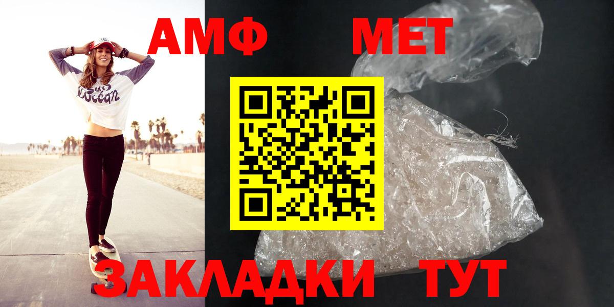 Amphetamine 97%  Вход с VPN  АМФ  Егорьевск 