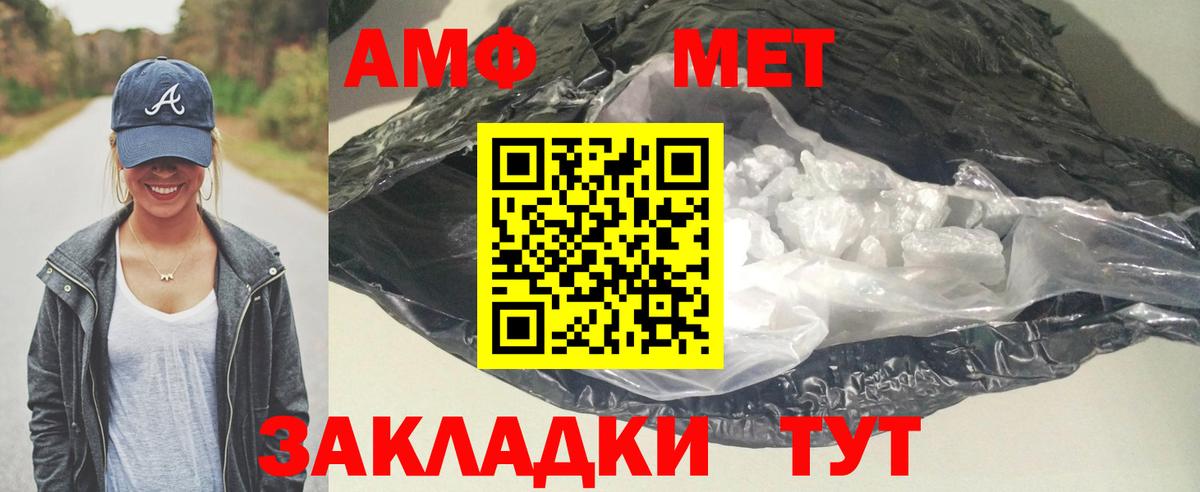 АМФЕТАМИН VHQ Егорьевск