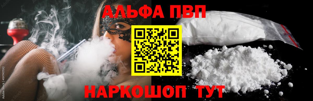 Альфа ПВП крисы CK  Вход с VPN  Егорьевск 