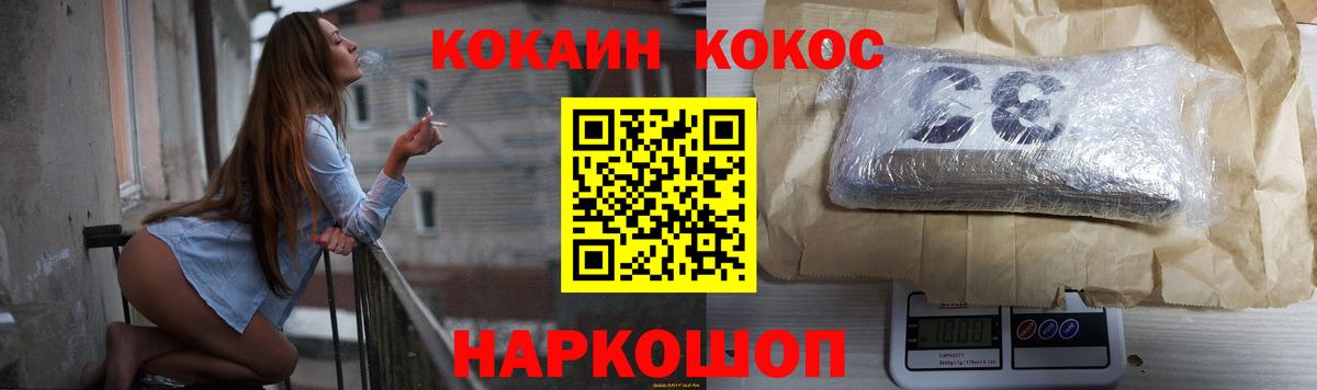 Кокаин Боливия  Cocaine  Егорьевск  Вход с VPN 