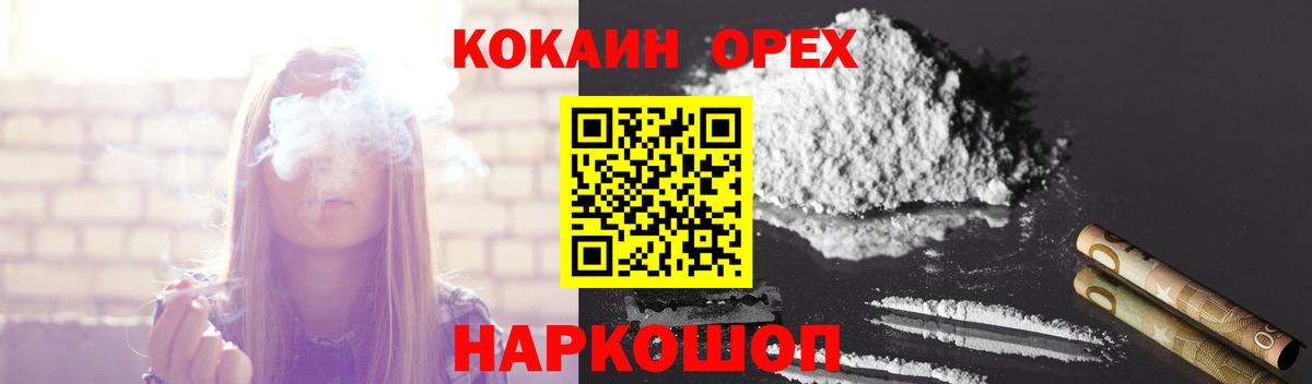 Cocaine Эквадор Егорьевск