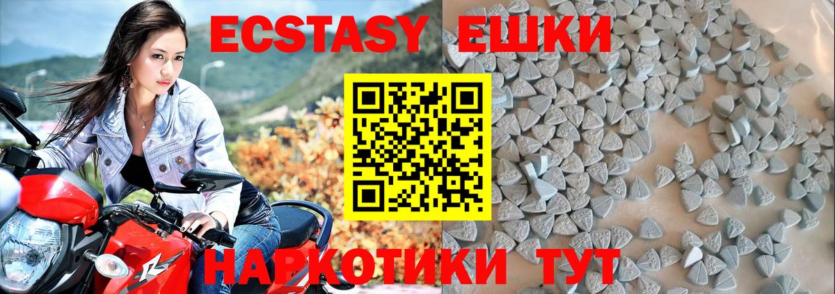 ЭКСТАЗИ диски  Вход с VPN  Ecstasy  Егорьевск  Экстази таблы 