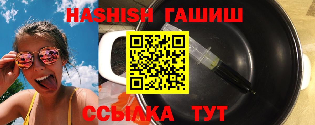 ГАШ Изолятор Егорьевск