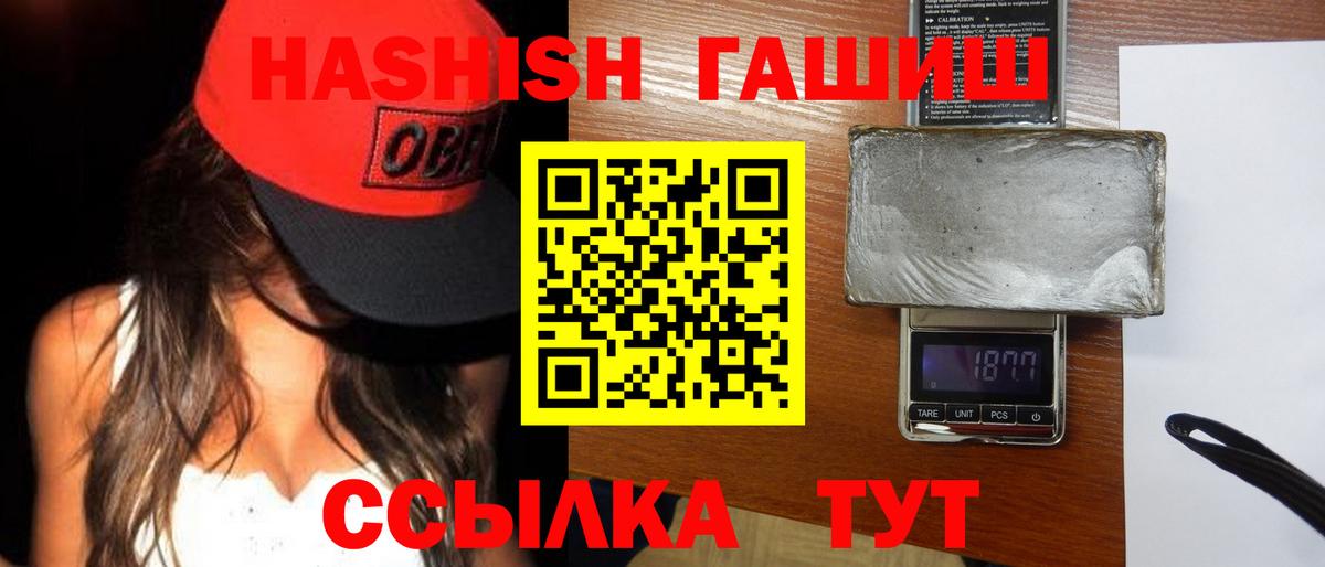 Егорьевск  Гашиш Premium  Гашиш Изолятор  Вход с VPN 