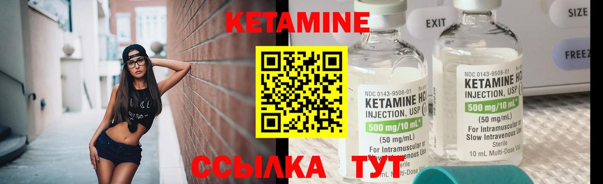 КЕТАМИН ketamine  Вход с VPN  Егорьевск 