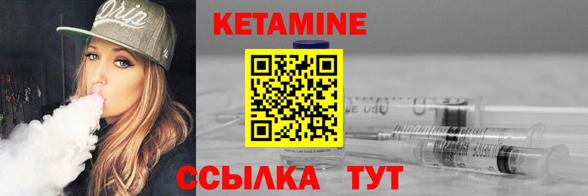 Кетамин ketamine Егорьевск