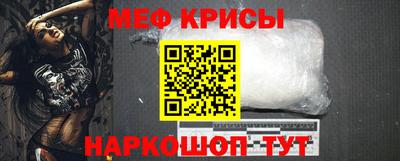 метамфетамин Заводоуковск
