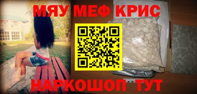 метамфетамин Заводоуковск