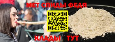 метамфетамин Заводоуковск
