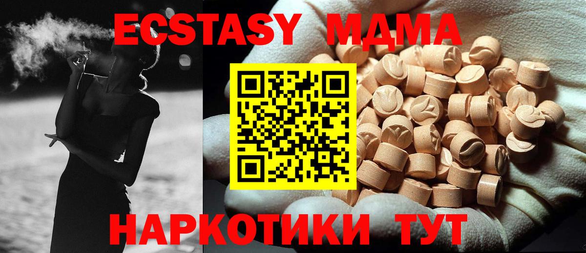 Егорьевск  MDMA crystal  MDMA VHQ  Вход с VPN 