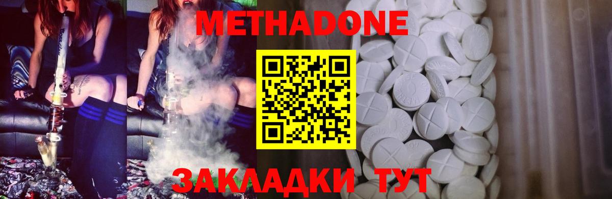 Метадон VHQ  Метадон methadone  Вход с VPN  Егорьевск 