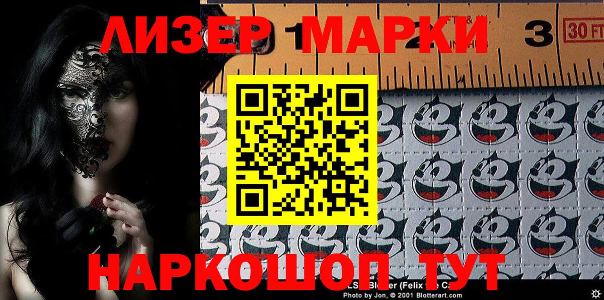 Марки NBOMe 1,8мг  цены наркотик  Наркотические марки  Егорьевск  Вход с VPN 