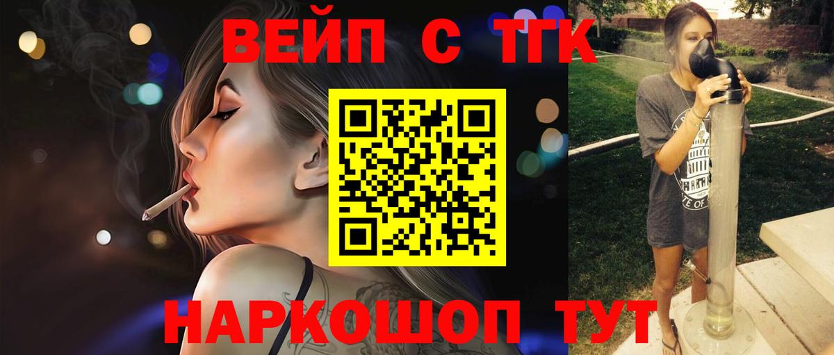 ТГК жижа Егорьевск