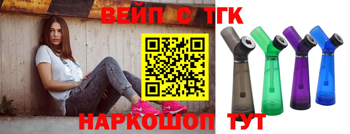Дистиллят ТГК гашишное масло  Вход с VPN  Егорьевск 