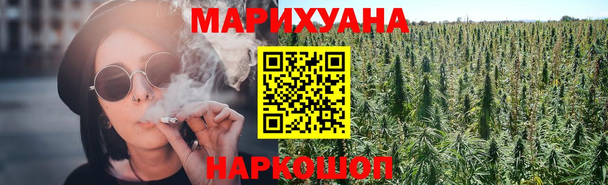 Егорьевск  Канабис тримм  Вход с VPN  Бошки Шишки OG Kush 
