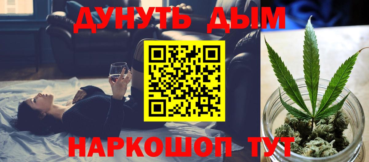 Каннабис SATIVA & INDICA Егорьевск